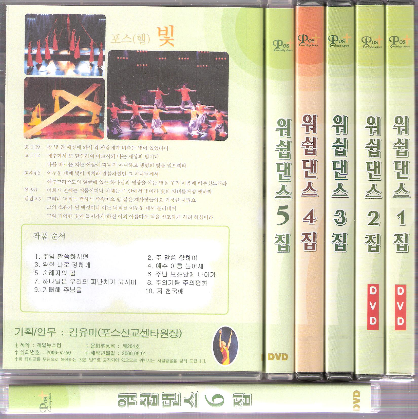 DVD 6집