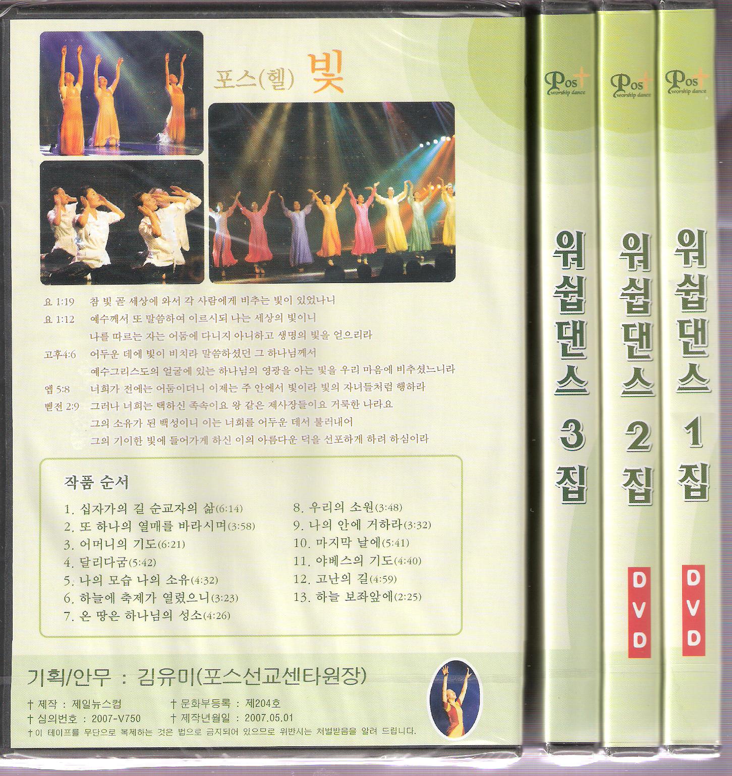 DVD 3집