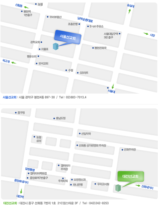 오시는길