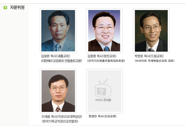 자문위원