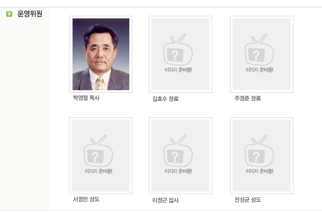 운영위원